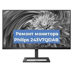 Замена экрана на мониторе Philips 243V7QDAB в Ростове-на-Дону